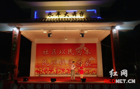 湖南资兴建成首个“社区百姓大舞台”