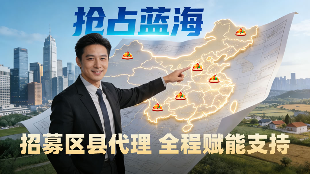 百姓大舞台区县独家代理招募